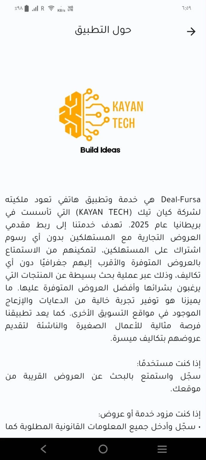Arabic About the app page with the KAYAN TECH logo